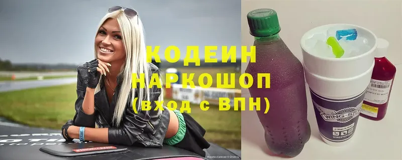 Кодеин Purple Drank  где продают наркотики  Ворсма 