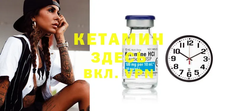 КЕТАМИН ketamine Ворсма