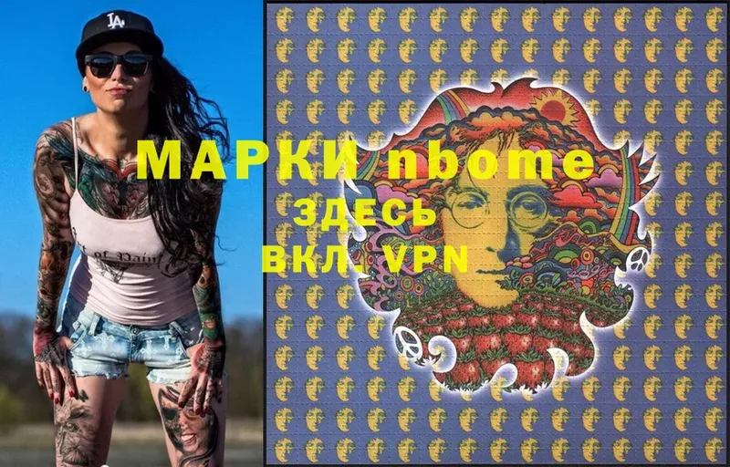 Марки 25I-NBOMe 1,5мг  Ворсма 